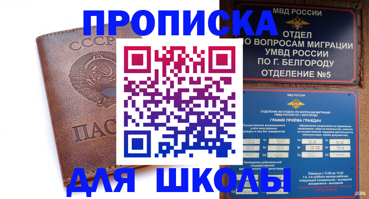 прописка для кредита в Курганинске