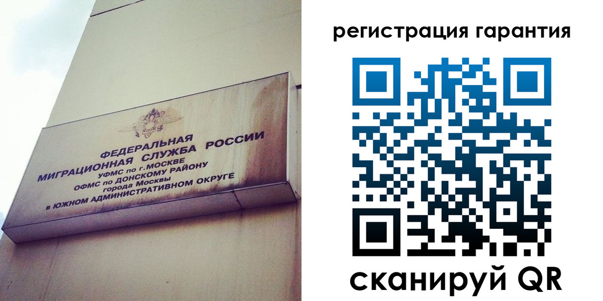 временная регистрация в квартире в Курганинске