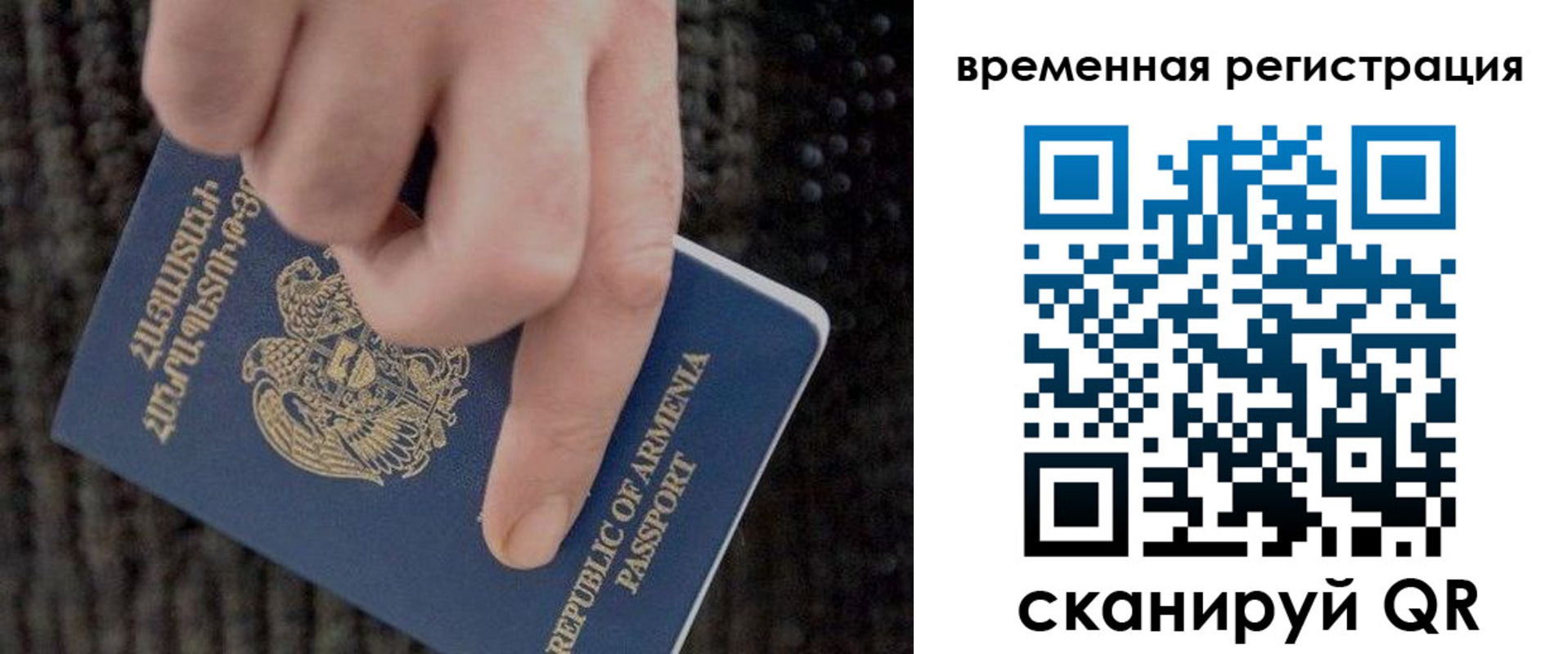 временная регистрация купить в Курганинске