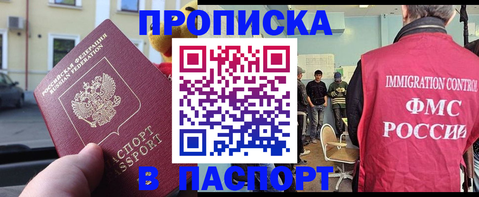 временная регистрация поиск в Курганинске