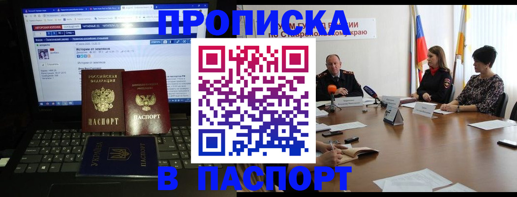 временная регистрация надежно в Курганинске