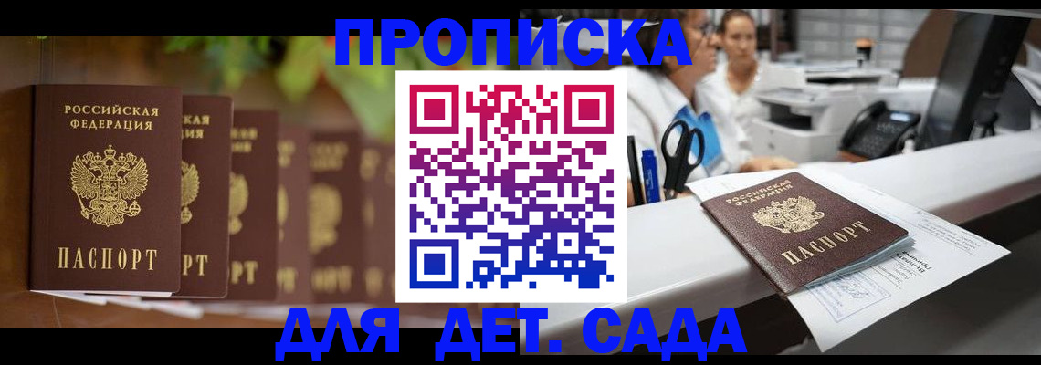 прописка для кредита в Курганинске