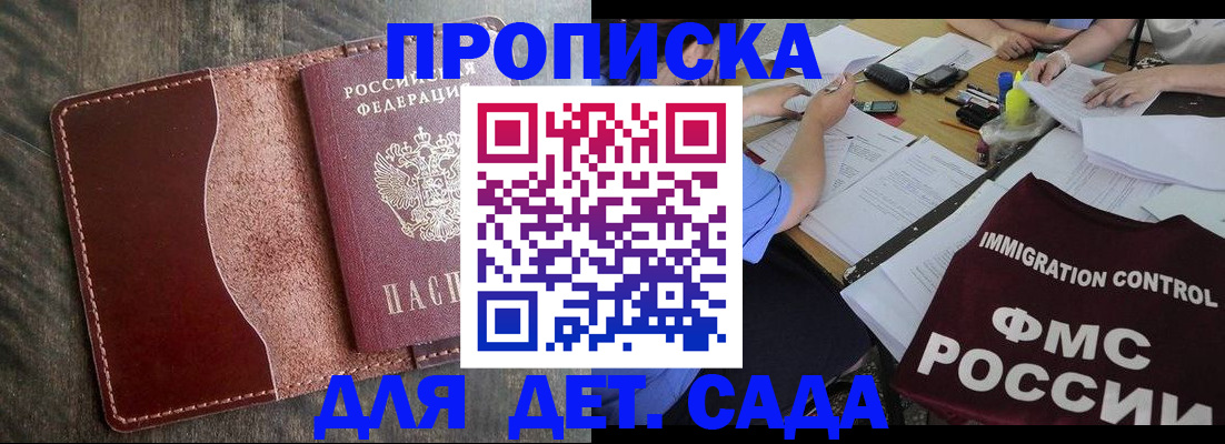 временная регистрация надежно в Курганинске