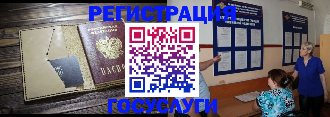 прописка для кредита в Курганинске